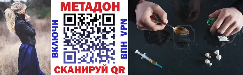 Метадон methadone  Новая Ладога 